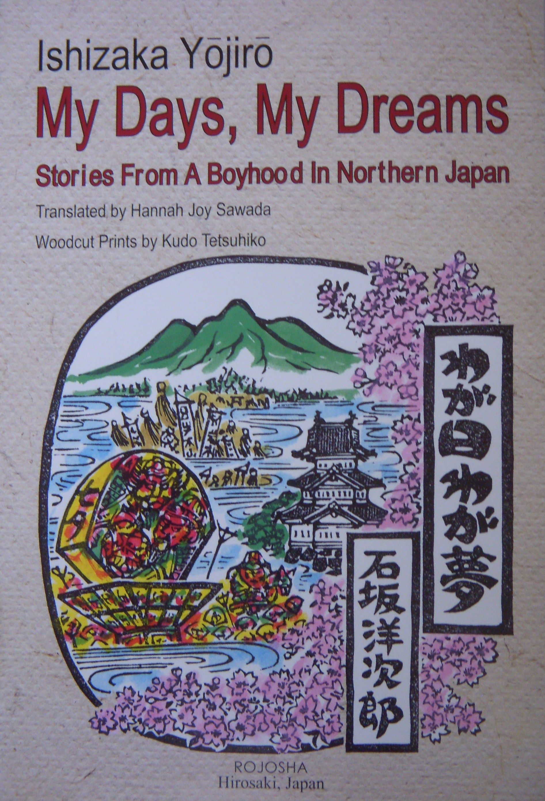📖 이시자카 요지로 문학 기념관 (이시자카 요지로 분가쿠 키넨칸)